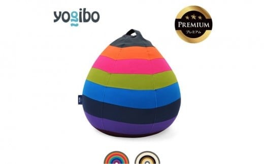 [9/30まで寄附額変更]Yogibo Drop Rainbow Premium(ヨギボー ドロップ レインボー プレミアム)[ビーズクッション ビーズ 座椅子 椅子 クッション ビーズソファー ビーズソファ 新生活 プレゼント インテリア 家具 ベッド ゲーム]
