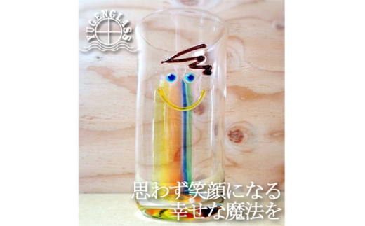 虹色Boy Smile タンブラー＜受注制作＞【1491616】 1287000 - 千葉県横芝光町
