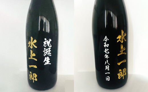 名入り焼酎 4.5L （25度）×1本 「鬼倒」 焼酎 米焼酎 お酒 球磨焼酎 酒 名入れ 熊本県 水上村