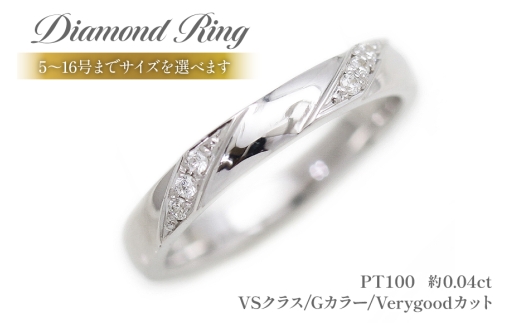 結婚指輪 PT100 (プラチナ10%) レディース リング ダイヤモンド 0.04ct ななめダブルライン マリッジリング [285-pt100] 指輪 ジュエリー アクセ アクセサリー [オーダーメイドジュエリーメイ 山梨県 韮崎市 20745203-a]