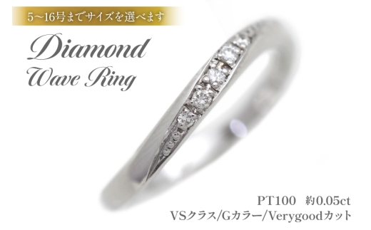 結婚指輪 PT100 (プラチナ10％) レディース リング ダイヤ 0.05ct ウェーブライン マリッジリング 【233-pt100】 指輪 ジュエリー アクセ アクセサリー [オーダーメイドジュエリーメイ 山梨県 韮崎市 20745200-h]