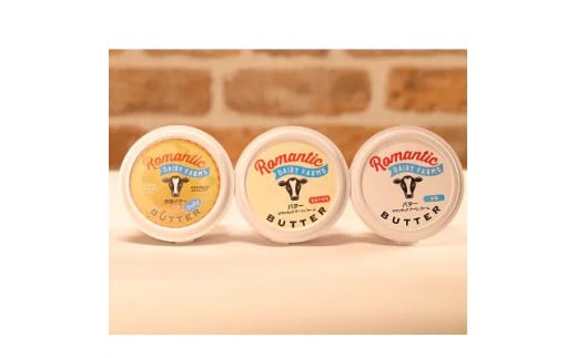 ミルウェイ乳製品3種のバター食べくらべセットNo.16