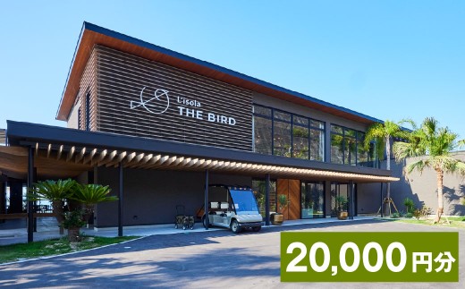 リゾラザ・バード20,000円分 電子クーポン  L'isola THE BIRD 宿泊 旅行 観光 リゾート ホテル 補助券 レストラン サウナ スパ クーポン 宿泊券 券 オーシャンビュー 海 熊本県 上天草市 チケット