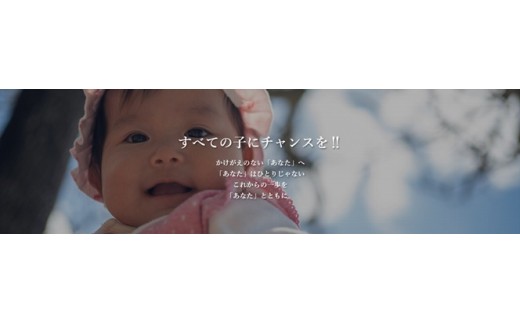 特定非営利活動法人　奄美青少年支援センターゆずり葉の郷（返礼品なし）