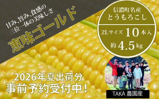 2023年の収穫風景。美味しい恵味が採れま
