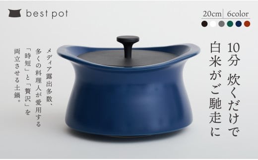 best pot（ベストポット）20cm - 三重県四日市市｜ふるさと