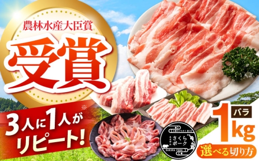 国産 豚肉 三元豚 豚バラ 豚ばら 豚バラ肉 スライス ブロック 冷蔵 焼肉 しゃぶしゃぶ 肉 1㎏