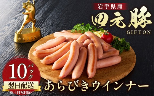 外はパリッと旨味たっぷりジューシーなウインナーです！
