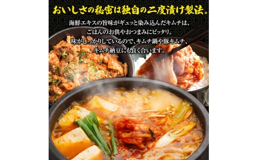 スーパー極上キムチ濃厚旨辛３個セット
