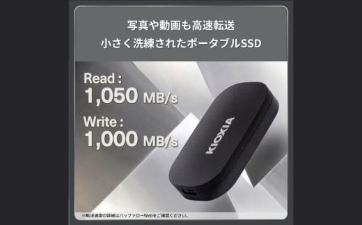 2024年グッドデザイン賞受賞】キオクシア (KIOXIA) 外付けSSD