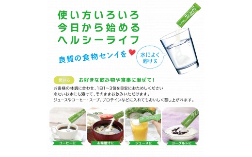 お好きな飲み物や食事に混ぜてお使いいただけます！