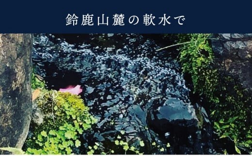 四日市市は、古くから繊維の歴史があり、銘水の里・四日市市の鈴鹿山麓のきれいな地下水で上質な生地を丹精込めて製造しています。