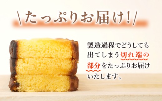 訳あり 長崎 カステラ 1.5kg