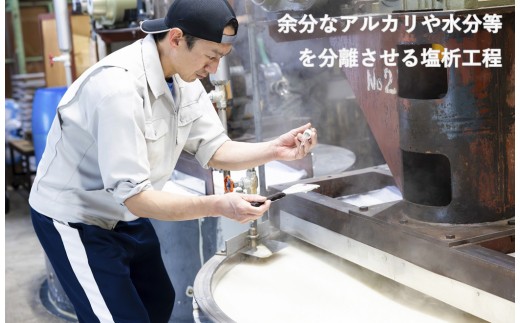 鹸化の具合を見ながら２日間ほど攪拌を行い、仕上げに塩を加えます（塩析工程）。さらに２日間寝かせると石けんの純度が高まります。