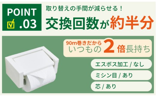 トイレットペーパー シングル ピンク 90メートル 防災 ストック 備蓄 日用品 トイレ 消耗品