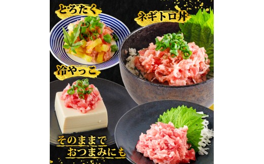 愛媛県松山市のふるさと納税 ネギトロ 1.25kg ( 250g×5パック ) 冷凍 小分け 大盛り 1人前 パック 自家製 鮪 まぐろ ねぎトロ ねぎとろ 寿司 ネギトロ丼 愛媛県 松山市 赤身 小分け ( ねぎとろ ネギトロ 自家製 ネギトロ ねぎとろ 鮪 ねぎとろ ねぎトロ ねぎとろ まぐろ 鮪   きはだ まぐろ ばち まぐろ寿司 ネギトロ丼 ねぎとろ ネギトロ )