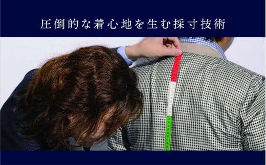 御幸毛織は長きに渡り日本人の体型を研究し、蓄積された膨大なデータを活かし
これまでにない最高のフィッティング体験をお約束します