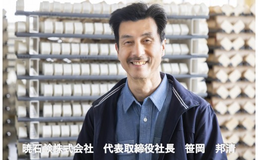 大正十一年に初代が創業し、昔ながらの製法にこだわって、昭和、平成、令和と時代を重ねてきました。私で、４代目です。