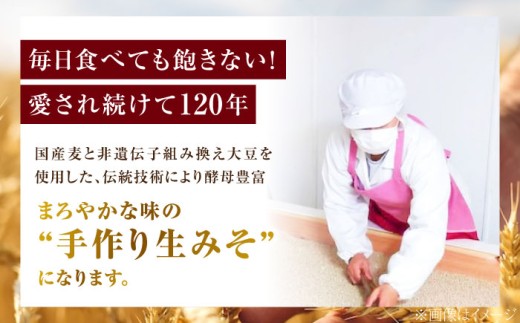 料理 味噌 みそ miso ミソ お味噌 麦 麹 こうじ 麦みそ 食品 味噌汁 和食 セット 詰め合わせ 発酵食品 調味料 大豆