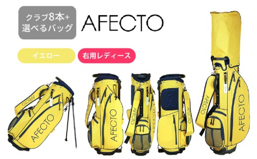AFECTO(アフェクト) CR-01レディースゴルフクラブセット 右打ち用 イエロー