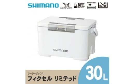  シマノ フィクセル リミテッド 30L (ホワイト) クーラーボックス NF-230V | アウトドア キャンプ BBQ 釣り レジャー 保冷 人気 送料無料 長野県 飯田市