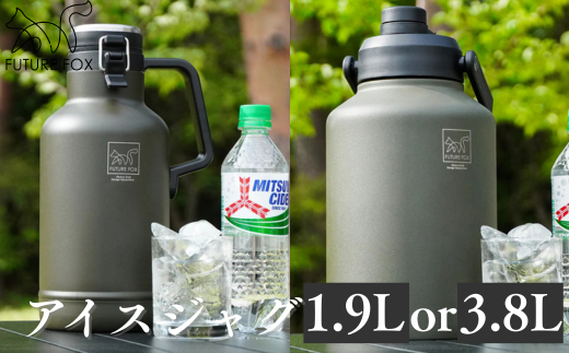 FUTURE FOX アイスジャグ 1.9L or 3.8L[FF18] // FUTURE FOX アイスジャグ アイスコンテナ 3.8L 1.9L アイスタンク 氷入れ 長時間 保冷 保温 真空断熱 ウォータージャグ キャンプ アウトドア