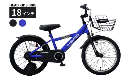 HEAD KIDS BIKE 18インチ 武田産業[四日市市 で人気の返礼品 武田産業 子供用自転車 キッズ キッズ用 子ども 子供用 子ども用 自転車 キッズバイク バイク サイクリング ファミリー 四日市 ]