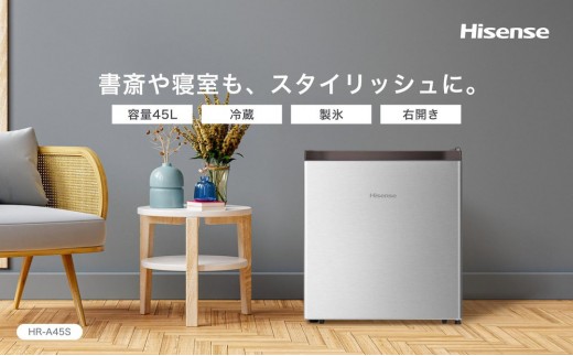 Hisense【標準設置費込み】45L 1ドア コンパクト冷蔵庫 HR-A45S