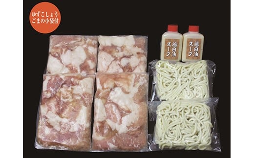 足柄牛もつ鍋2人前！お肉たっぷり500ｇ【牛ホルモン ホルモン 牛もつ お鍋 足柄牛 もつ鍋 ホルモン鍋 鶏白湯 2人前 家庭用 自宅用 贈答品 贈答用 ギフト 神奈川県 小田原市 】 2270024 - 神奈川県小田原市
