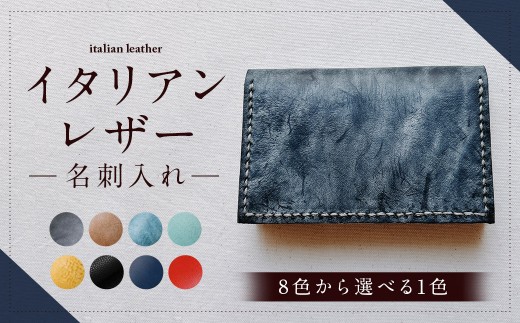 イタリアンレザー 名刺入 【ブラック】 名刺ケース カードケース ケース 牛革 革 アラスカレザー レザー 革小物 2257603 - 長崎県時津町