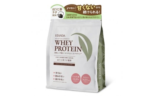 【3営業日以内発送】ELANDA エランダ 甘くない ホエイ プロテイン ほうじ茶ラテ風味 320g【食品 健康食品 加工食品 人気 おすすめ 】