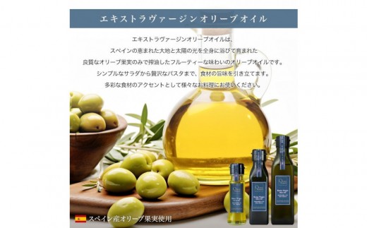 エキストラバージン（EXV）オリーブオイル2本入ギフト 3セット（200ml×2本×3）