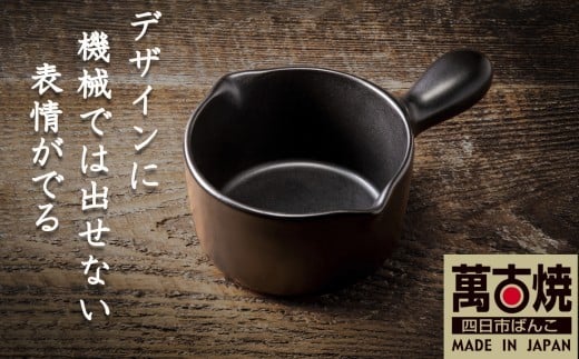 [萬古焼(ばんこやき)]Handmadeアート土鍋 弥生陶園 職人が一つ一つ丁寧に成形し焼き上げる、こだわりの土鍋ミルクパン 土鍋の国内生産80%のシェアを誇る伝統の萬古焼 TS-702 土鍋ミルクパン(黒釉)保温力・使い勝手抜群のミルクパン[スープ、温め、魚料理、肉料理、朝ごはん、朝食、保温、耐熱、省エネ、耐久性、人気、おすすめ、使いやすい、時短、食卓、うまみ、電子レンジ]