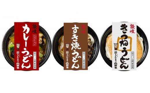 うどん本陣山田家　冷凍個食鍋　讃岐うどん詰合せ3食（高松市） 2271446 - 香川県高松市