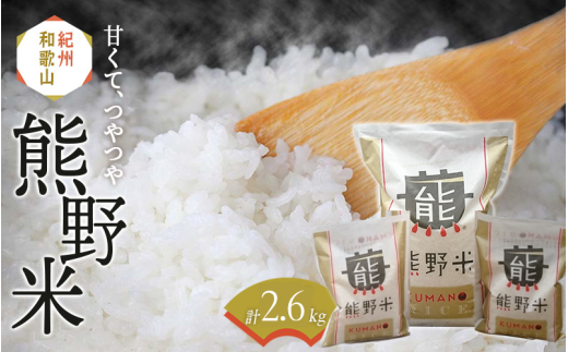 0から始めた熊野米プロジェクト 熊野地方の食文化を盛り上げます。
