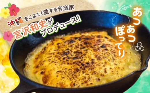 タラとジャガイモのグラタン (2人前) グラタン 冷凍 簡単 惣菜 ギフト 人気 美味しい 家族 夕食 簡単 レシピ 洋食 具材