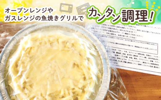 タラとジャガイモのグラタン (2人前) グラタン 冷凍 簡単 惣菜 ギフト 人気 美味しい 家族 夕食 簡単 レシピ 洋食 具材