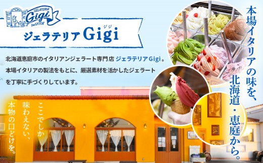 ジェラテリアGigiのイタリアンジェラート『イタリア産マローネラッテ』2000ml