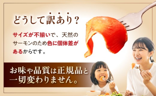 訳あり 秋鮭 スモークサーモン 切り落とし 100g×3 サーモン 切り落とし 小分け スライス 冷蔵 鮭 刺身 燻製 スモーク
