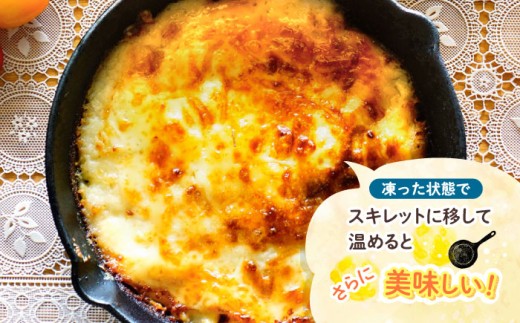 タラとジャガイモのグラタン (2人前) グラタン 冷凍 簡単 惣菜 ギフト 人気 美味しい 家族 夕食 簡単 レシピ 洋食 具材