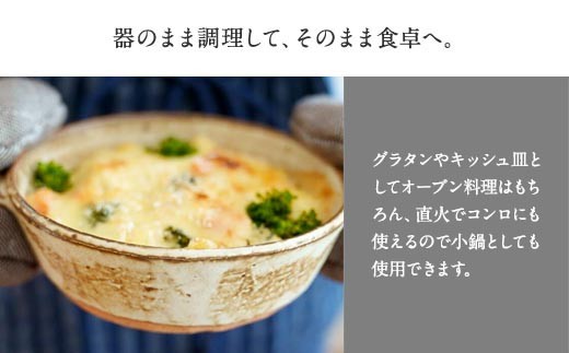 手作り グラタン皿