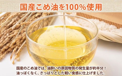 【年4回定期便／3ヶ月毎】純国産 ポテトチップス うすしお味 12袋