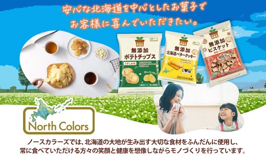 【年4回定期便／3ヶ月毎】純国産 ポテトチップス うすしお味 12袋