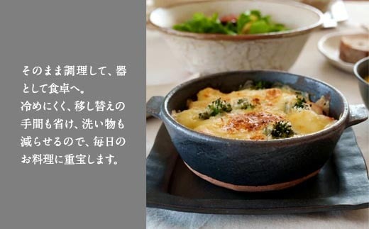 手作り グラタン皿