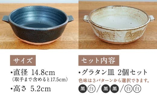  手作り グラタン皿