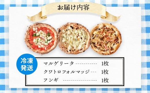 チェルボの石窯ピッツァ【マルゲリータ＆クワトロフォルマッジ＆フンギ】