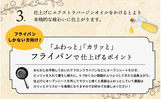 【チェルボの石窯ピッツァ】フンギ（きのこのクリーム）ピッツァ3枚【ふるさと納税限定】