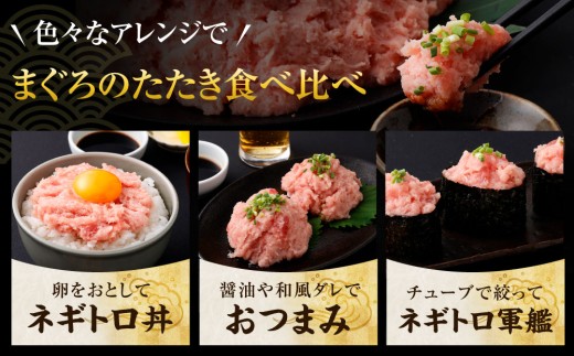 まぐろたたき 合計1kg