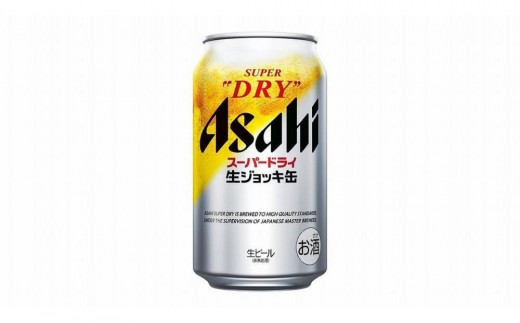 【12月発送分】【博多工場産ビール】アサヒ スーパードライ生ジョッキ缶340ml ６缶パック×4 ケース入り 2272203 - 福岡県福岡市