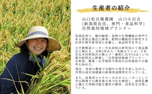 令和5年産米
